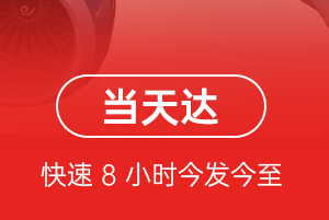 大庆空运地址航空货运公司【机场