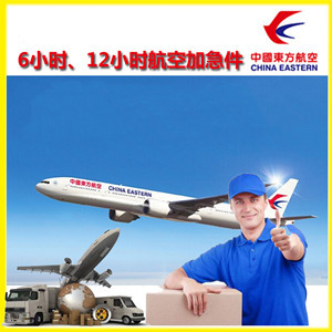 大庆空运地址公司谈空运的四大作用是什么